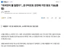 일본 지진 제 1초식 나왔네 ㅋㅋㅋㅋㅋㅋ