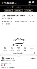슈퍼전대)데카렌쟈 소설 발매된다고 함