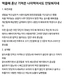 먹을 때 혼난 기억은 나이먹어서도 안잊혀지네