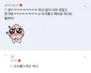 이탈리안 룸메 앞에서 원팬파스타 한번 했다가 잔소리 삼일째 듣는중