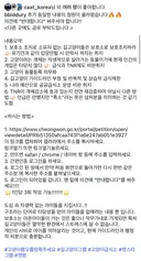 🚨 새롭게 올라온 길고양이 급식 반대 청원, 반대 서명 부탁해🚨 🚨 🚨