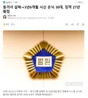 동거녀 살해3년6개월 시신 은닉 30대, 징역 27년 확정