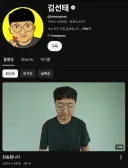 김선태 사과 영상 업로드