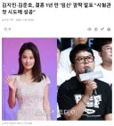 김준호 김지민 부부 결혼 1년만에 임신 성공