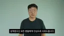 김선태 사과 영상 올라왔네