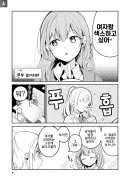 여자랑 하고 싶다는 여학생.manga