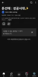 돈선태 영상 다 날렸네