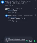 무리한 커미션 요구에 화난 작가