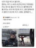 MCU) 시빌워에서 캡아가 웃으면서 자기 고항을 말한 이유