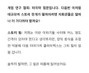 소전2) 4월 시나리오 작가팀 인터뷰의 약속