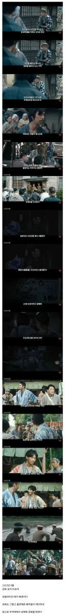 관동대지진 학살을 다룬 일본영화.jpg