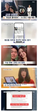 중국 가상 연애 강제 이별령.jpg