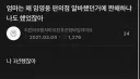엄마는 왜 임영웅 한테만 짠해 하냐.jpg