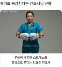 ???: 환자분 가만히 계세요~~