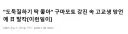 "도둑질하기 딱 좋아" 구마모토 강진 속 고교생 망언에 日 발칵