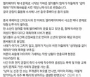 중국 엘베에서 일어난 막장 난투극