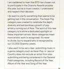 BTS 보이콧에 대한 그래미 CEO 입장문(밑에 번역본 있음)