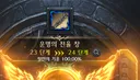 창술 새 빌드 찾았습니다. 배율 1.5(워갈x)