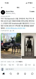 미국 로봇회사의 인명구조 로봇 ㄷㄷㄷ