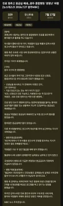 광주) 종합병원 진료 멈추고 응급실 폐쇄