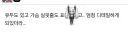 그래서 야는 사이버 초파리로 불러지는겨?