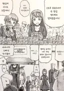 프로듀서 직장내 괴롭힘에 박차를 가하는 망가.manga