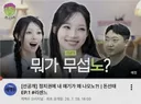 유튜버 김선태 근황 ㄷㄷㄷ