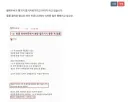 클리앙에 위장해서 분탕질 한다는 글을 썼더니 달린 댓글