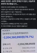 40년 모은 돈을 잃음.jpg