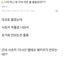 블루아카) 뉴 가챠 논란...jpg