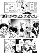 사람들의 검색기록이 보이는 능력.manga
