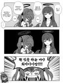 블루아카) 밀레니엄 엑스포 일을 유우카에게 설명하는 리오.manhwa