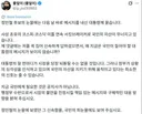 사이버 불링 당한 풀잎이님 sns