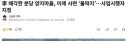 李 매각한 분당 양지마을, 이제 사면 ‘물딱지’…사업시행자 지정