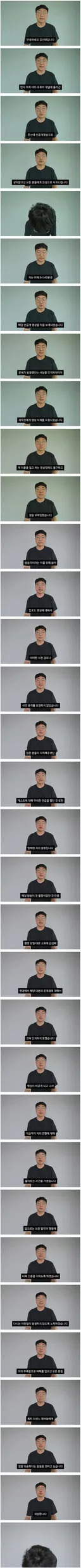 오피셜 김선태 사과문 전문
