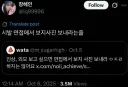 면접에서 ㅂㅈ사진 보내라는 줄 알았던 처자