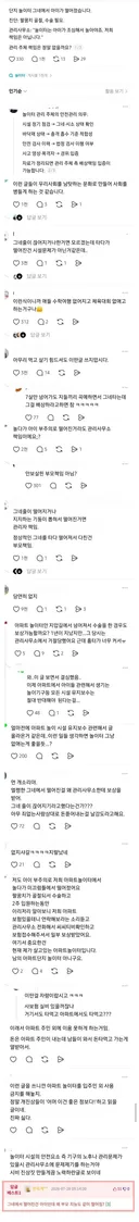 아파트 놀이터는 추억 속으로 사라질 것 같은 근황...😢