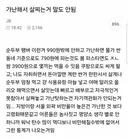 가난해서 살찌는거 말도 안됨