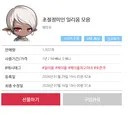 하.. 벌써 1922개 팔렸네...