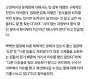 도란 "우리보다 스케쥴 더 심한팀들이 있다"