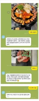 눈치가 너무 빠른 남자친구