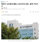 해외서 10조원대 불법 스포츠도박 운영..총책 구속기소