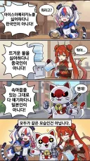 국기소녀) 나라별 고정관념 Manhwa