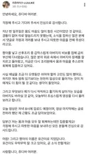유혜주 유투브 게시물