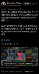 건강상 문제로 퇴사했다고 알려졌는데, OpenAi로 전격 복귀