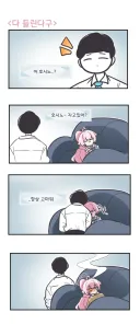 블루아카) 호시노 다 들린다구