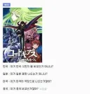 알고보니 모두를 까는 애니