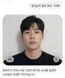 AI가 그린 한국 남자 외모 평균