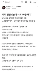 아직 만남도 안했는데 19금 터는 처자