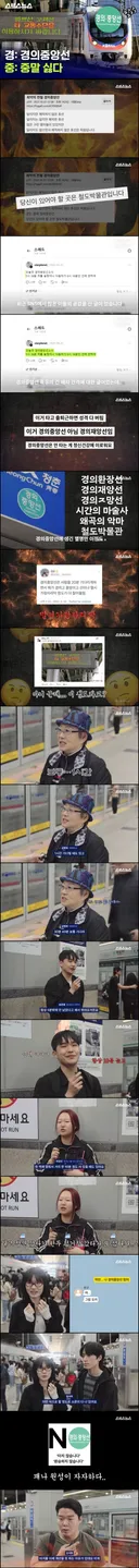 빡침과 악명의 1티어 경의중앙선이 절대 개선 안되는 이유